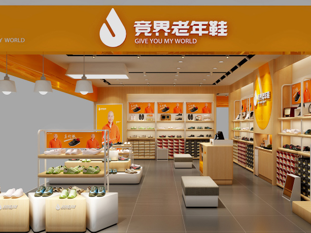 北京竞界老年鞋品牌形象店设计