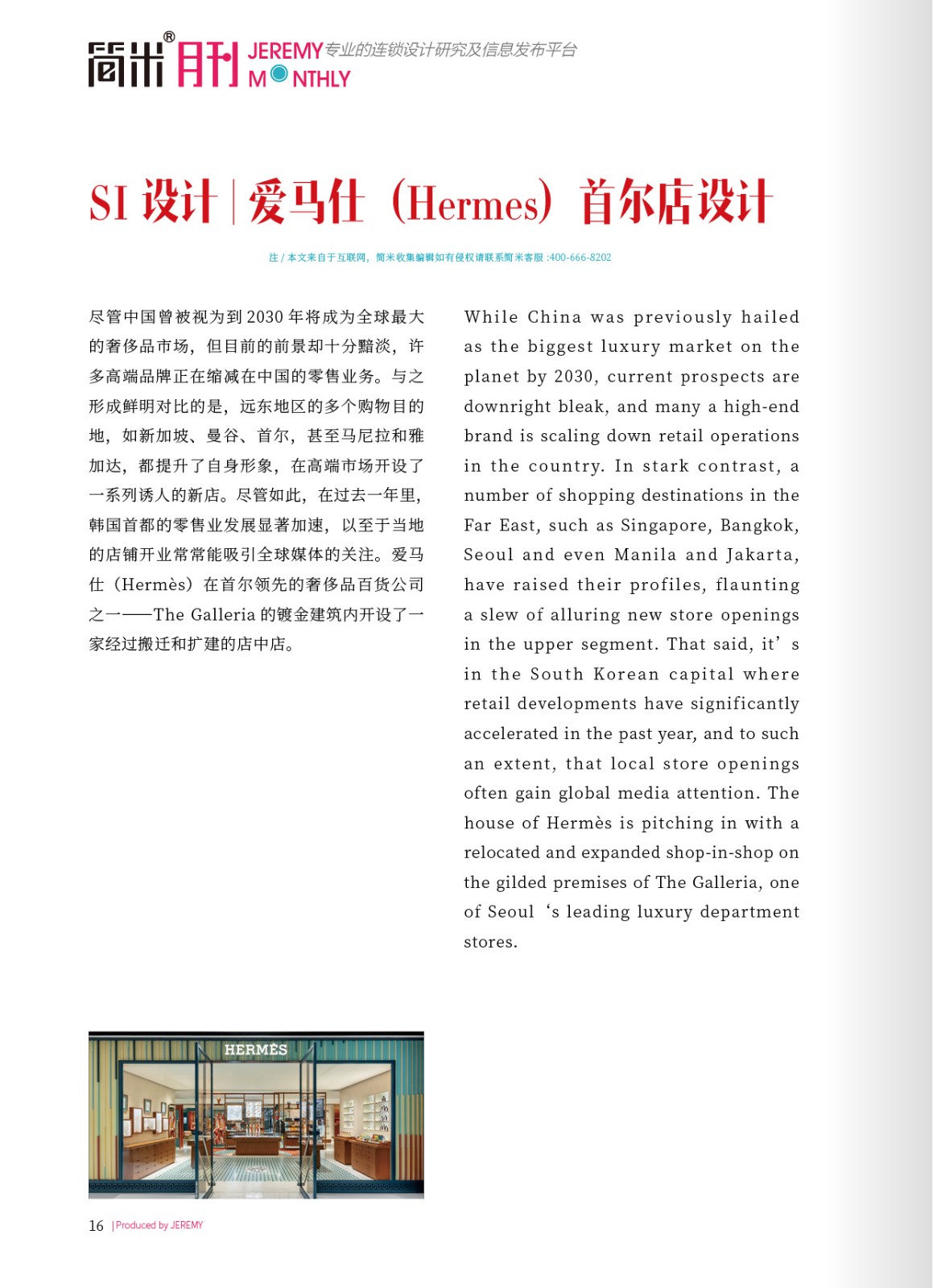 简米月刊202509(总第152期)高清15.jpg